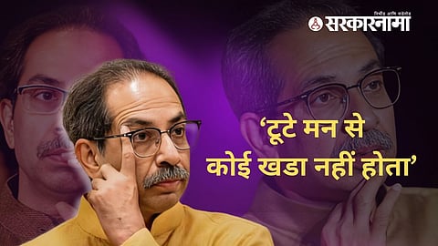 Uddhav Thackeray