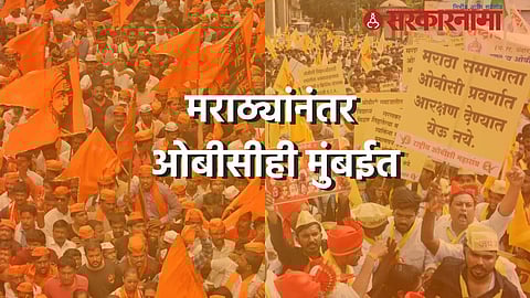 Maratha, OBC