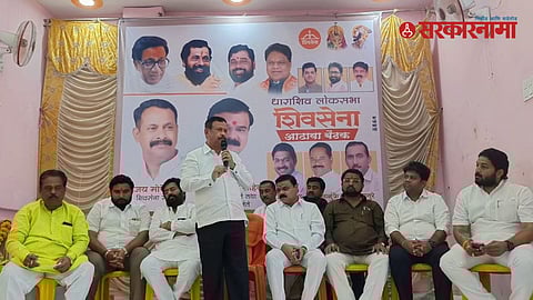 Dharashiv Shivsena