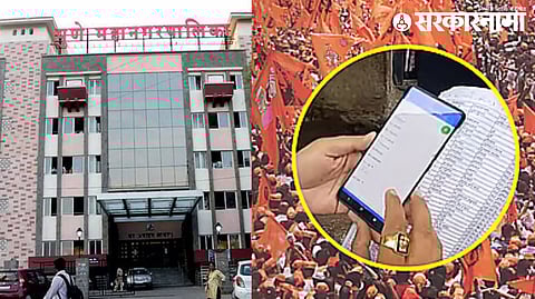 Pune Municipal Corporation