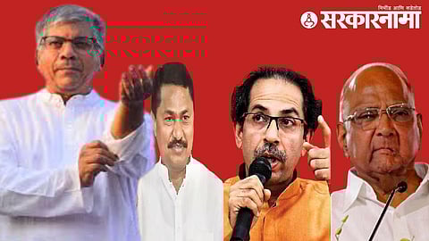 Prakash Ambedkar, Nana Patole, Uddhav Thackeray and Sharad Pawar
