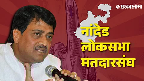 Ashok Chavan