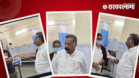 Ratnagiri Government Hospital