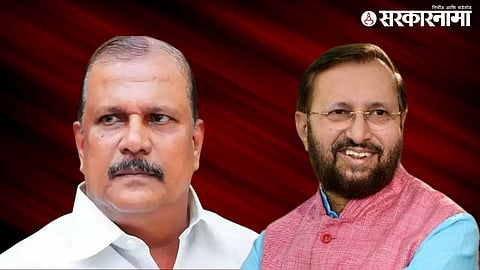 PC George, Prakash Javadekar