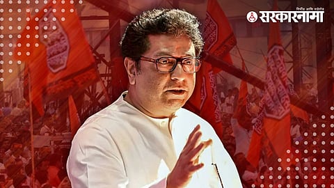 Raj Thackeray