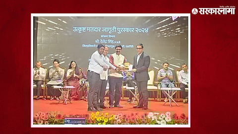 ratnagiri Collector award