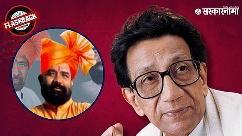 sabir shaikh, balasaheb thackeray