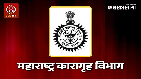 Maharashtra Prison Department