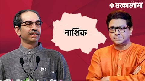 Uddhav thackeray, Raj Thackeray