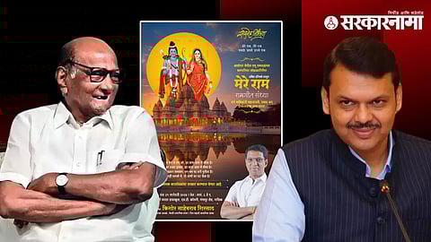 Sharad Pawar, Devendra Fadnavis