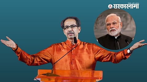 Uddhav Thackeray