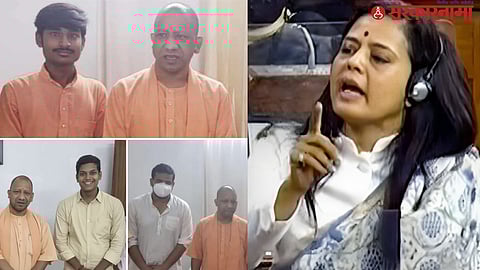 Mahua Moitra, CM Ypgi Adityanath