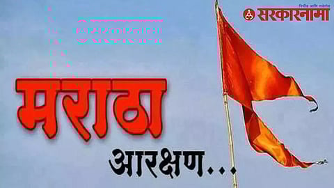 Maratha Reservation