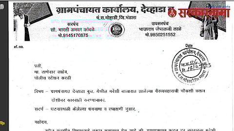 Bhandara Animal Market