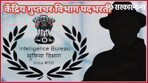 Intelligence Division