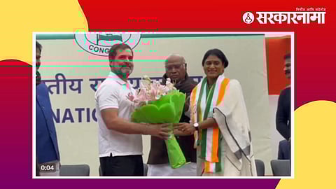 YS Sharmila Joins Congress