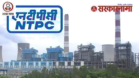 National Thermal Power Corporation