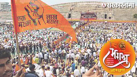 Maratha Reservation.