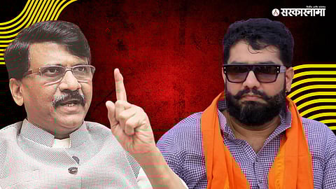 Sanjay Raut, Shivendrasinghraje Bhosale