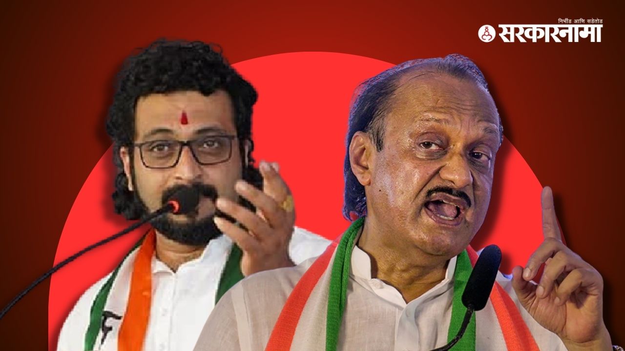 Amol Kolhe, AJit pawar