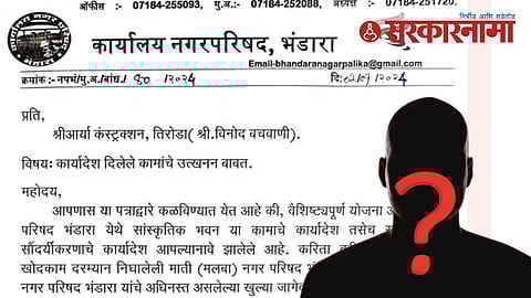 Bhandara Nagar Parishad