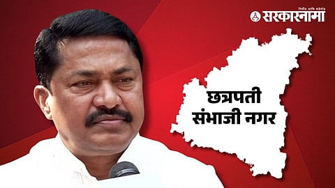 Nana Patole, Chhatrapati Sambhajinagar