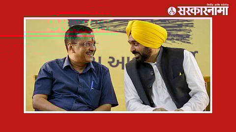 Arvind Kejriwal, Bhagwant Mann