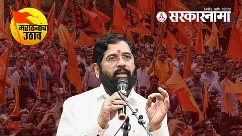 CM Eknath Shinde