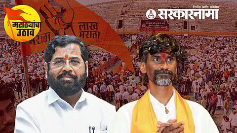 Manoj Jarange Speech On Maratha Reservation