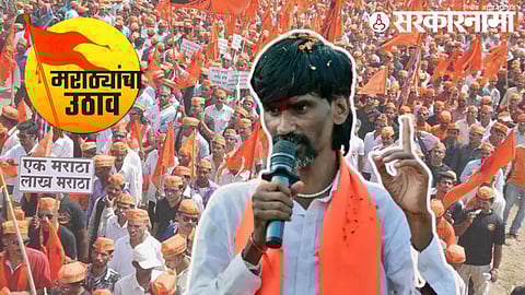 Manoj Jarage Morcha :