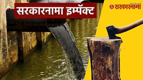 Pimpri Chinchwad Corporation