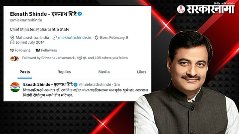 Eknath Shinde Tweet on Ranjit Patil.