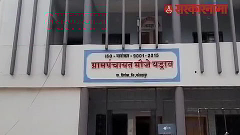 Yadrav Grampanchayat