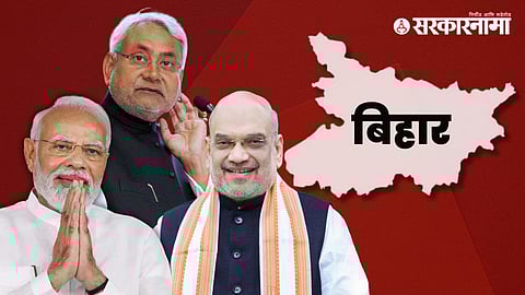 Nitish Kumar Resign