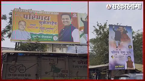 Hordings of Dr. Parinay Fuke.