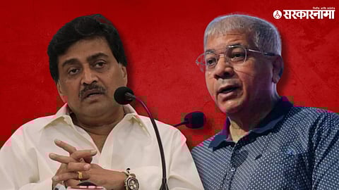 Ashok Chavhan & Prakash Ambedkar