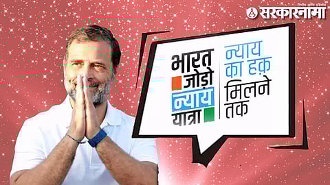 Bharat Jodo Nyay Yatra.