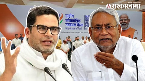 Lok Sabha Election 2024 :