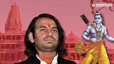Tej Pratap Yadav