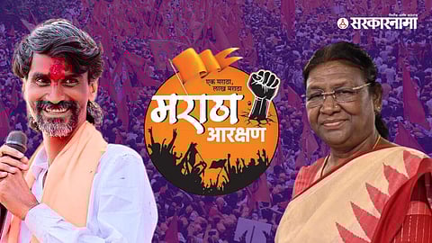 Maratha Reservation.