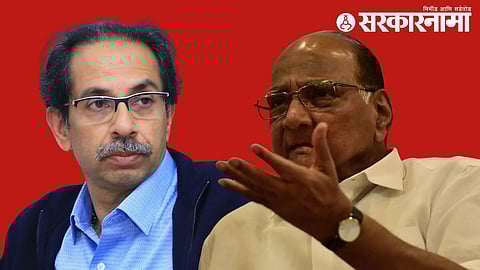 Uddhav Thackeray and Sharad Pawar