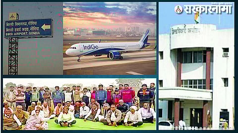 Gondia Birsi Airport Issue.