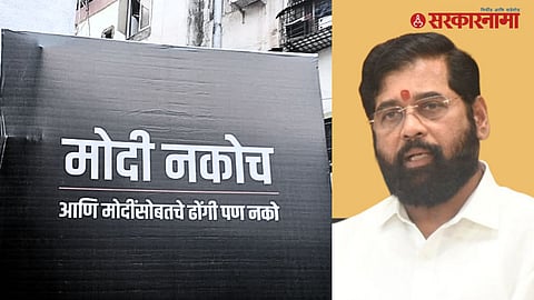 Banner Against Eknath Shinde In Thane