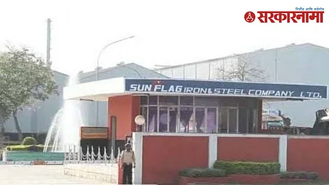 SunFlag Company Bhandara.