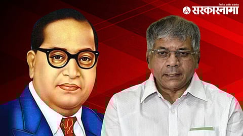 Babasaheb Ambedkar & Prakash Ambedkar