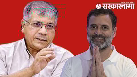 Prakash Ambedkar and Rahul Gandhi