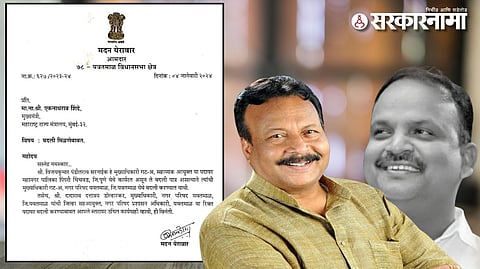 MLA Madan Yerawar's Letter For CO Dadarao Dolharkar.