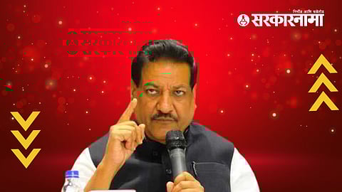 Prithviraj Chavan
