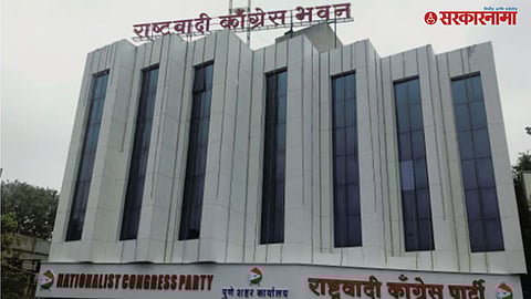Pune NCP office(संग्रहित)