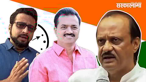 NCP Crisis News : Ajit Pawar : Amol Kolhe